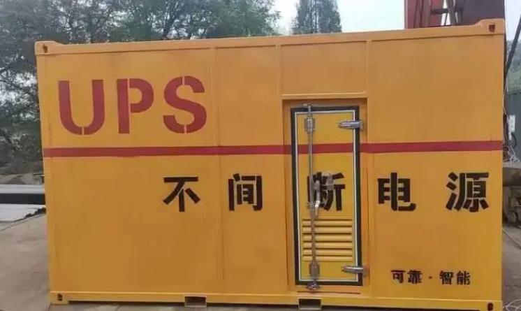 苍溪UPS电源（Uninterruptible Power Supply）的作用？